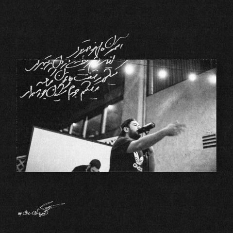 Ahood – Beraar Ahood – Beraar