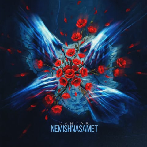 Mahyar – Nemishnasamet Mahyar – Nemishnasamet
